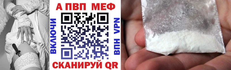 магазин наркотиков Енисейск A-PVP СК КРИС