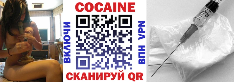 Cocaine VHQ  Енисейск 