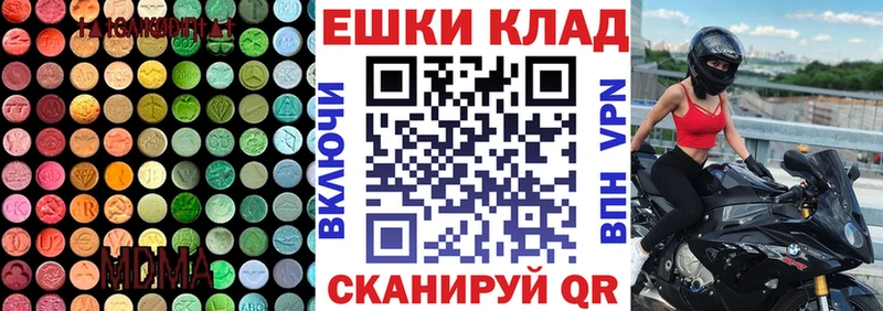 закладки Енисейск ЭКСТАЗИ Дубай
