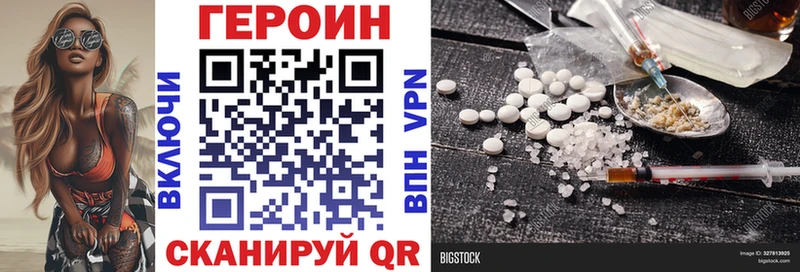ГЕРОИН афганец Енисейск