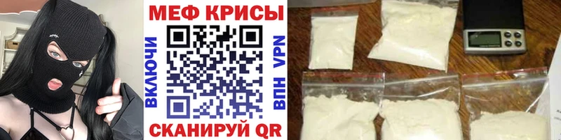 МЯУ-МЯУ кристаллы Енисейск