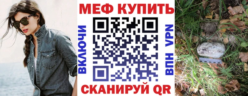 МЕФ мука Енисейск