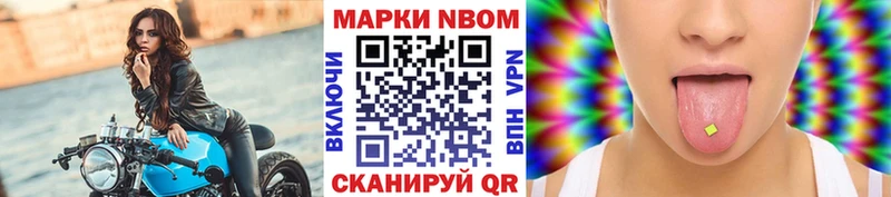 Марки N-bome 1500мкг  Енисейск 